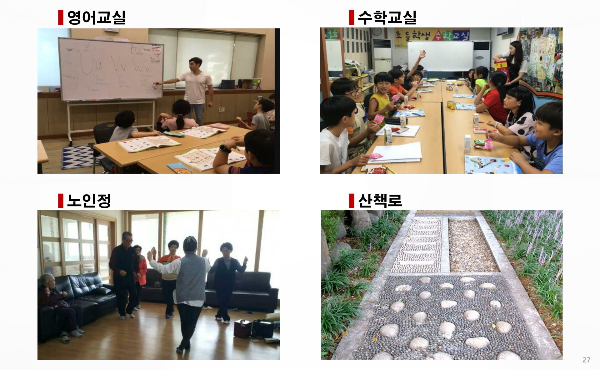 영어교실과 수학교실