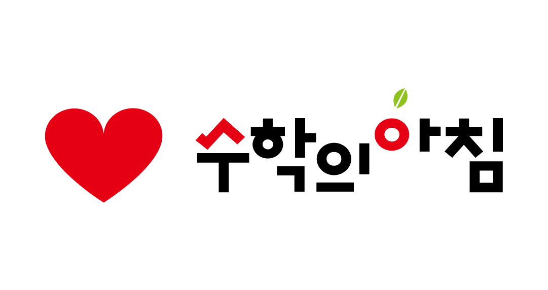 수학의아침.png