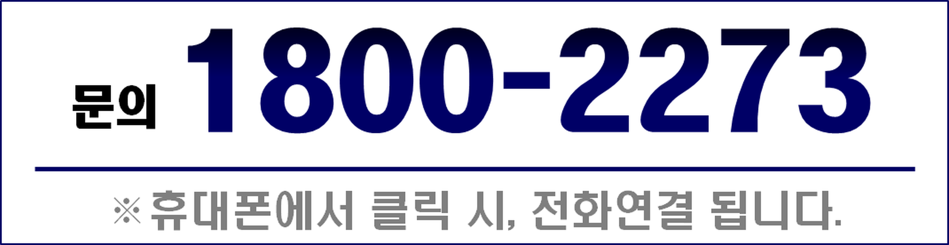 전화번호