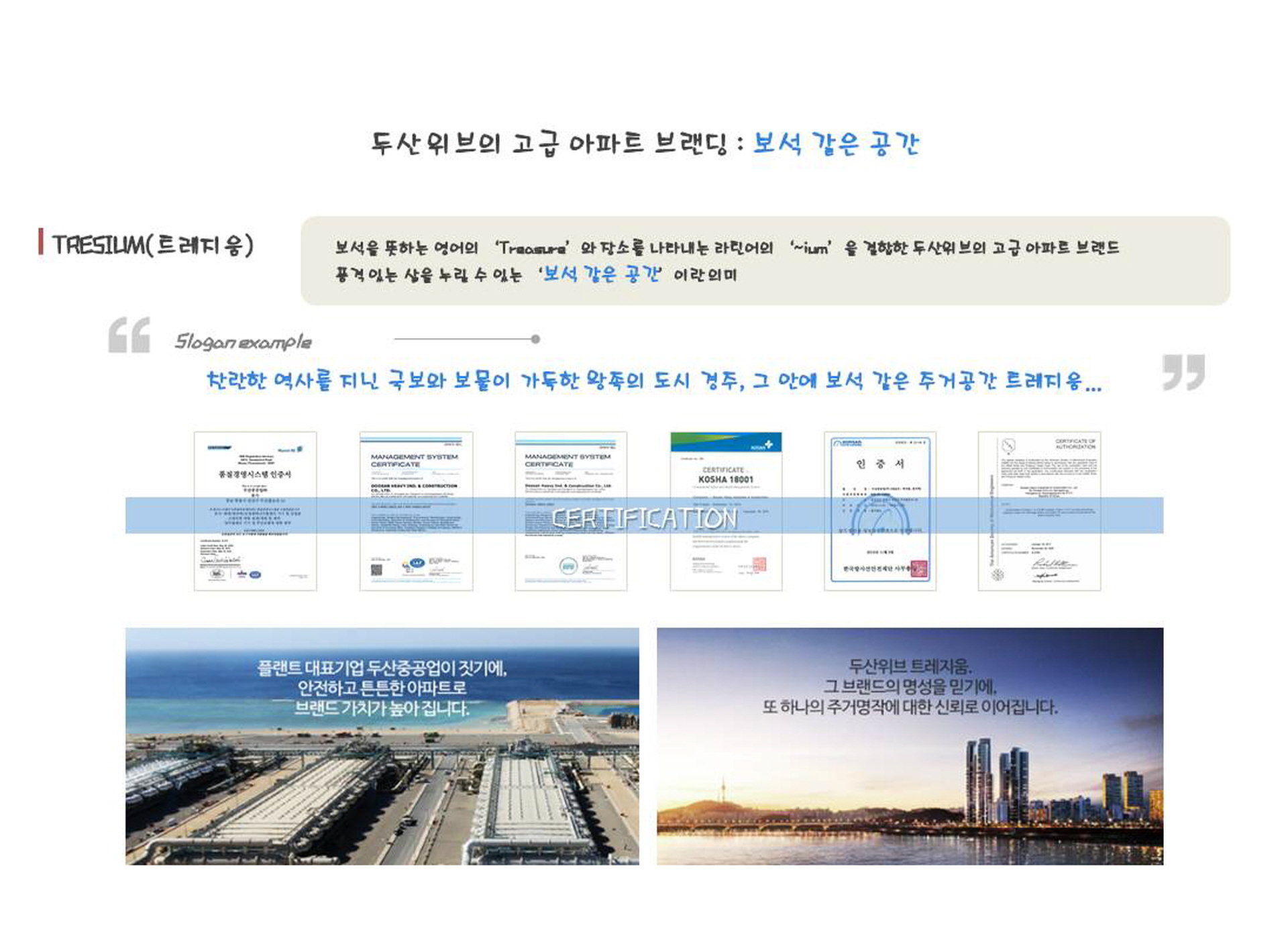김포사우스카이타운 1 브랜딩