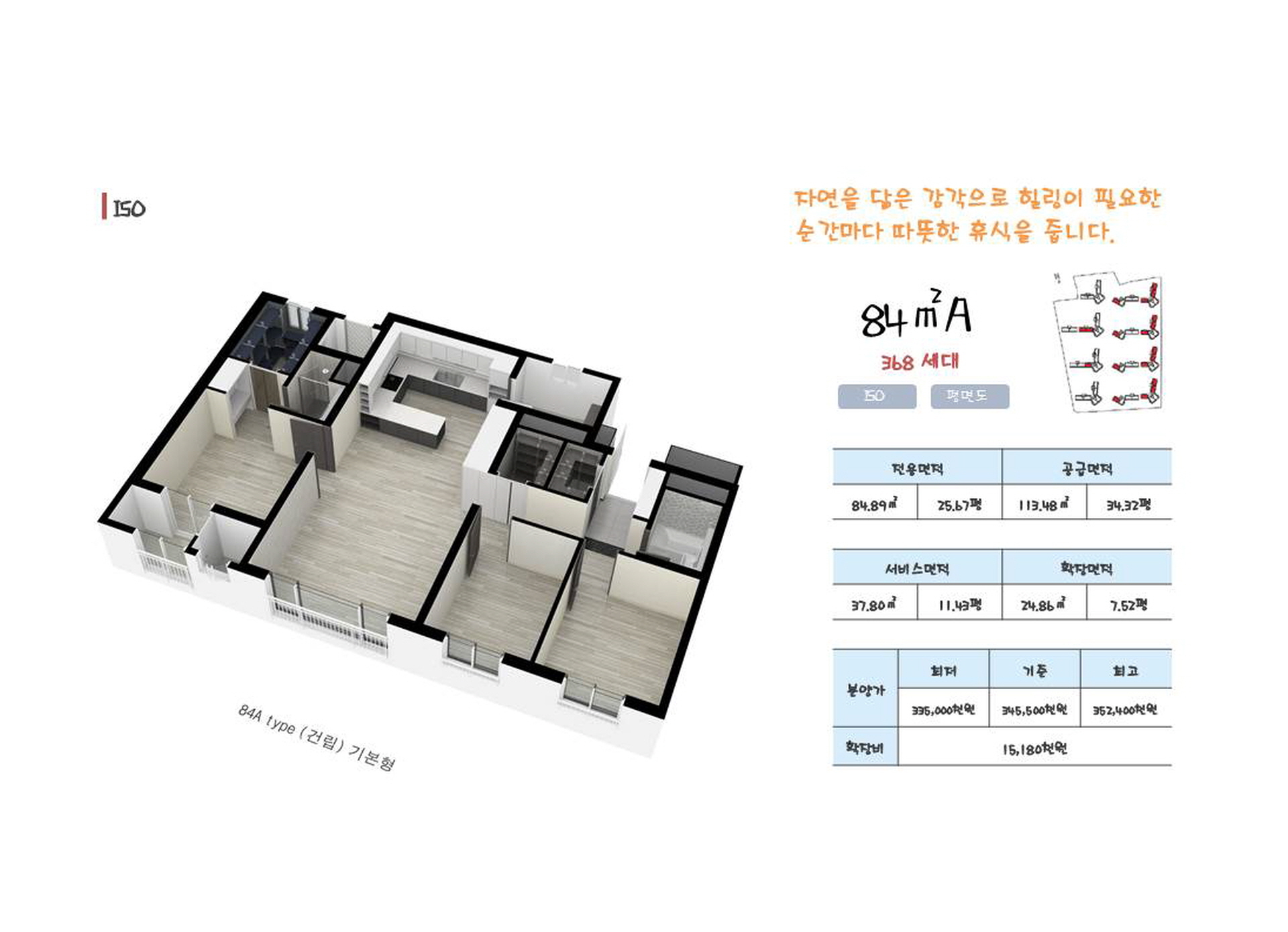 김포사우스카이타운 1 84A