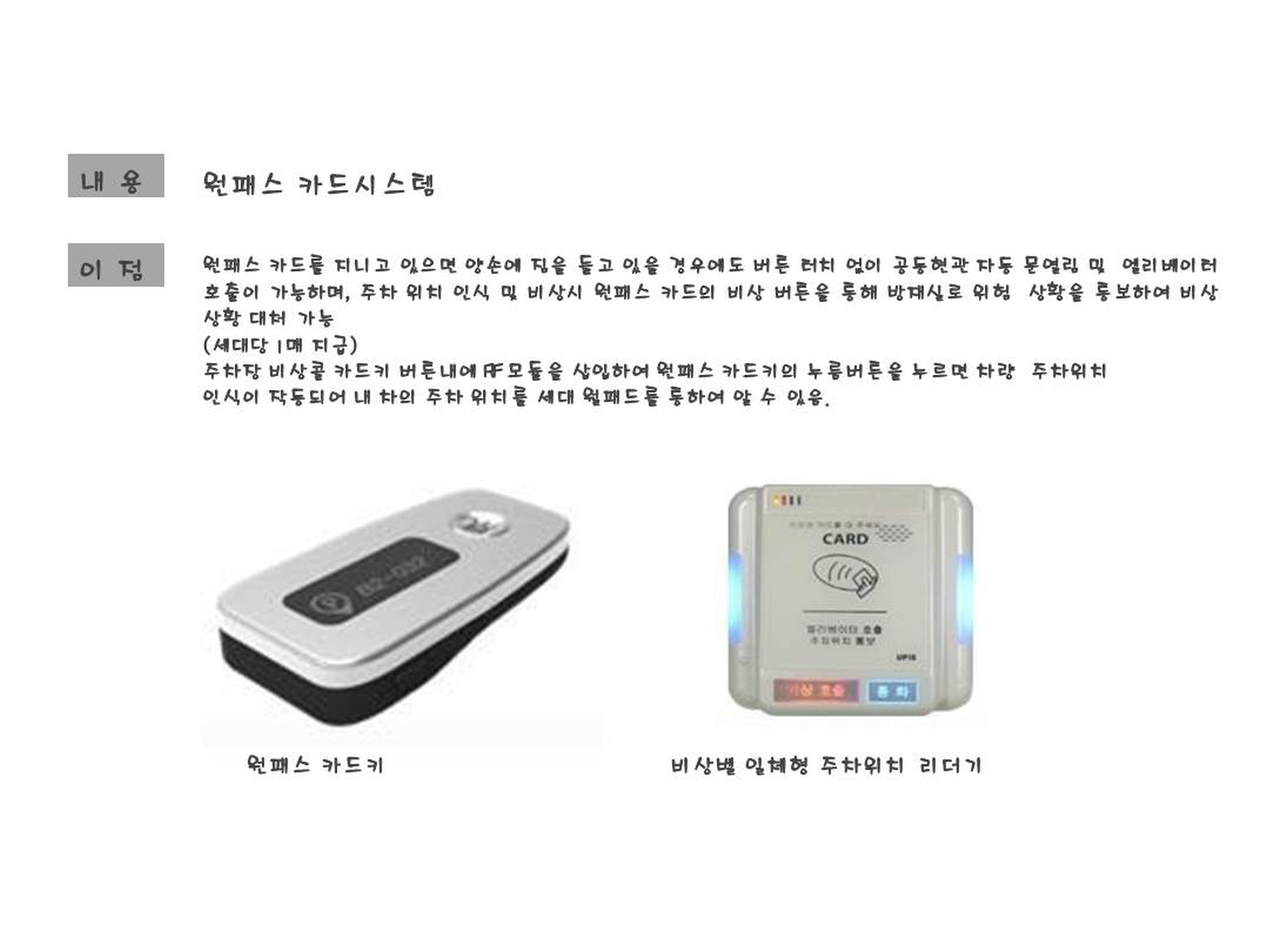 김포사우스카이타운 1 원패드