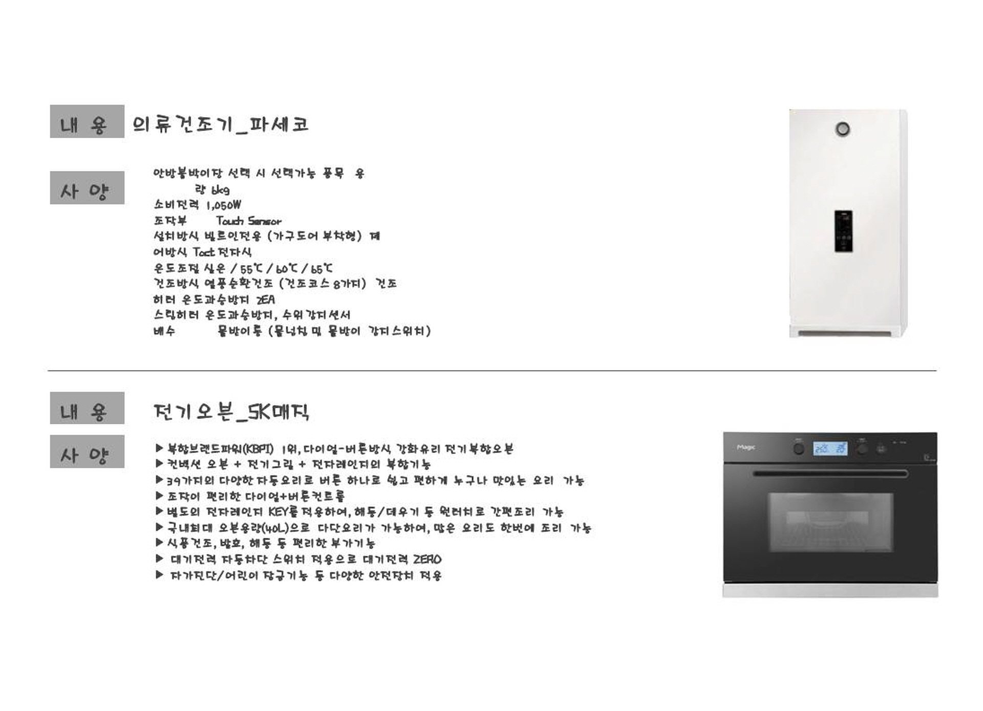 김포사우스카이타운 1 건조