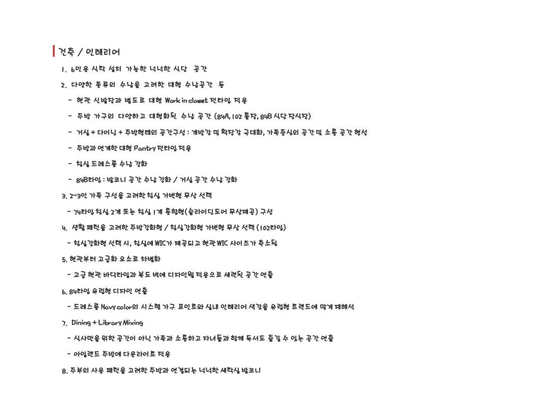 김포사우스카이타운 1 건축