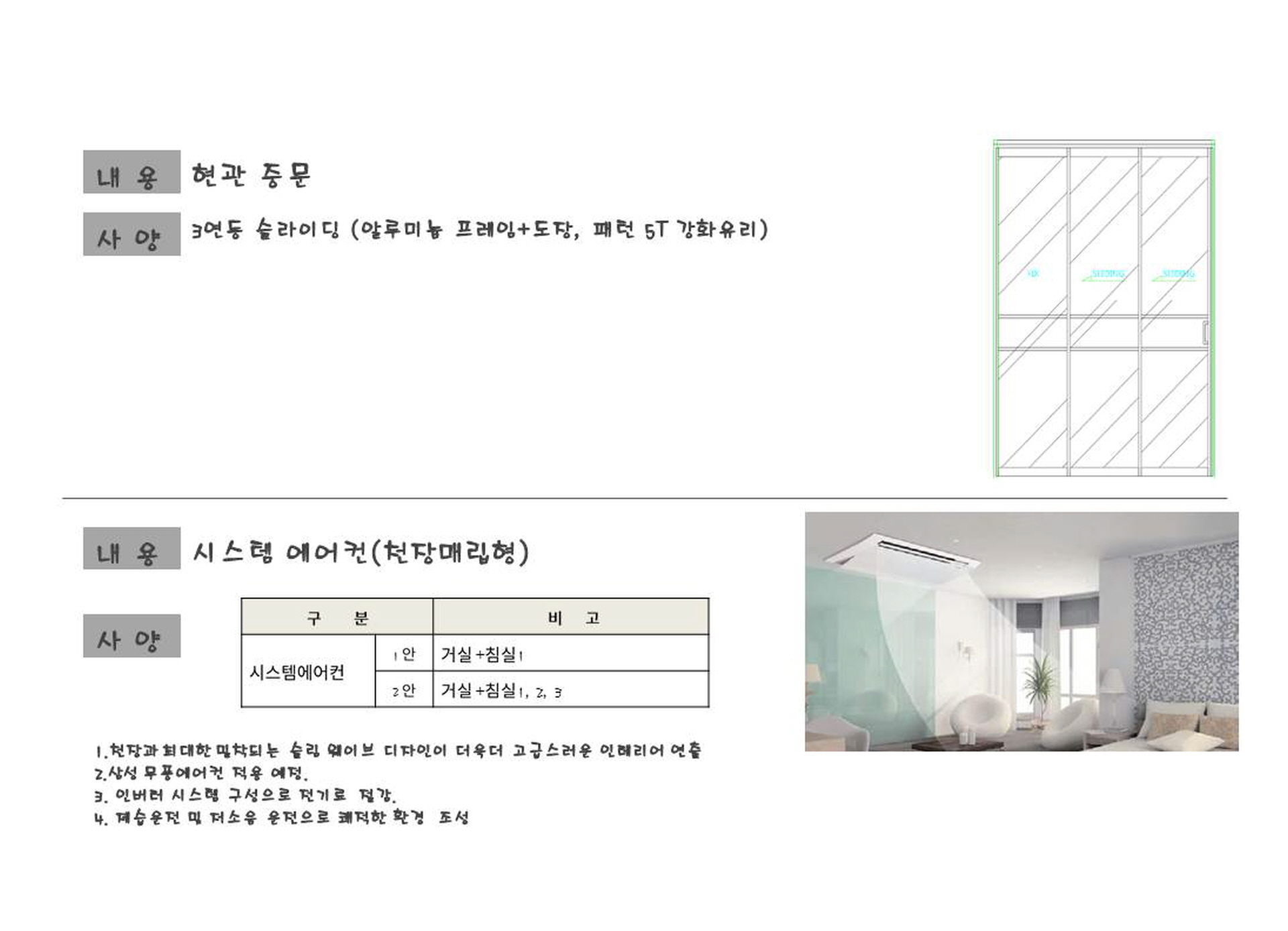 김포사우스카이타운 1 중문