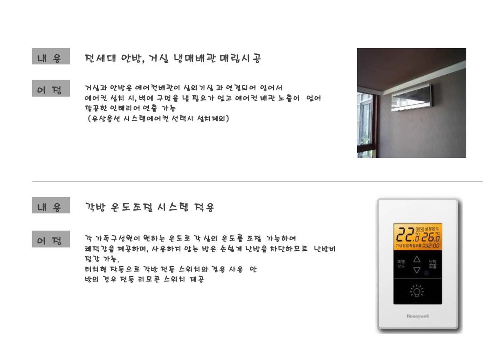 김포사우스카이타운 1 온도