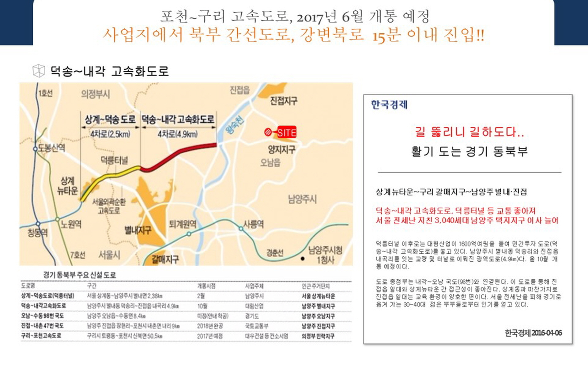 오남역 서희스타힐스 인근