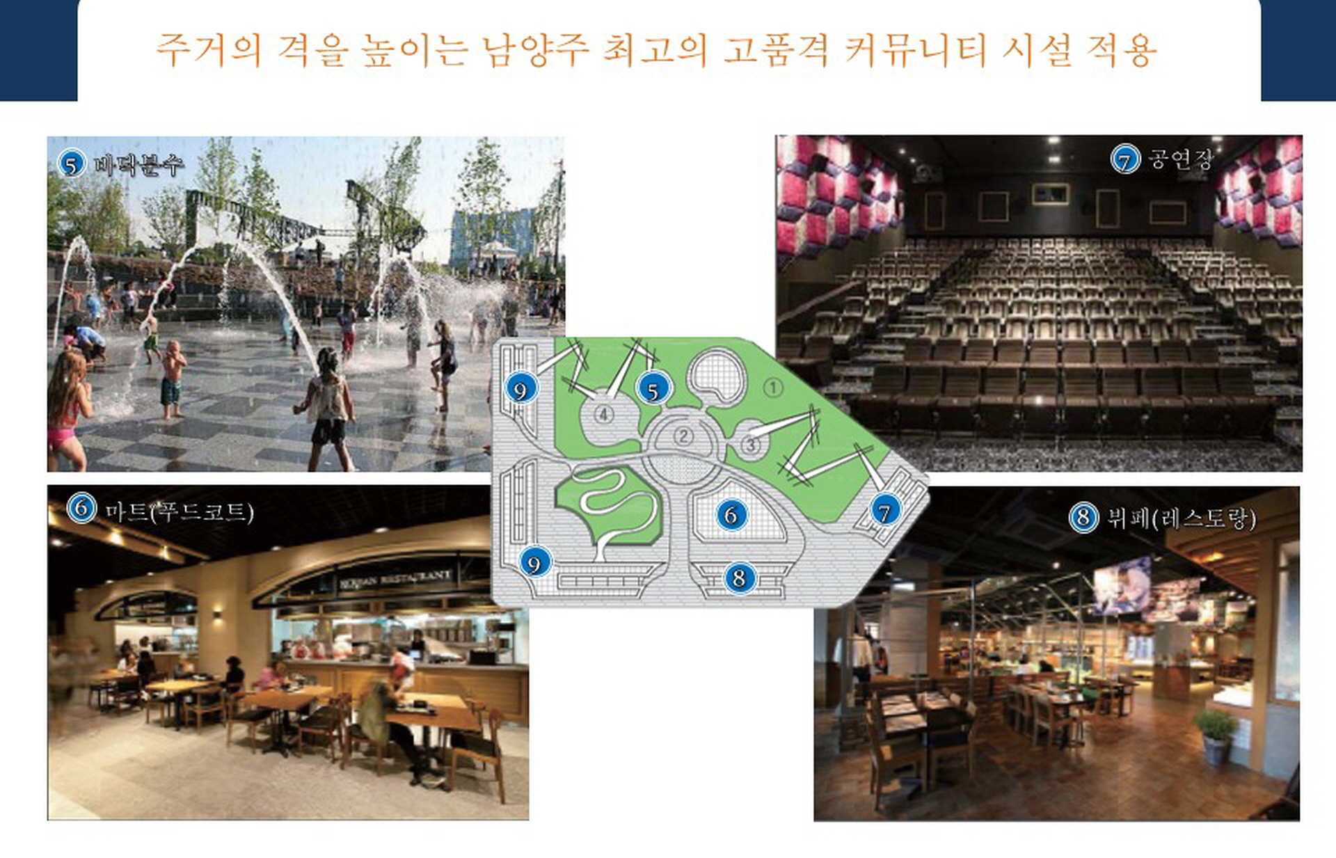 오남역 서희스타힐스 커뮤니티2