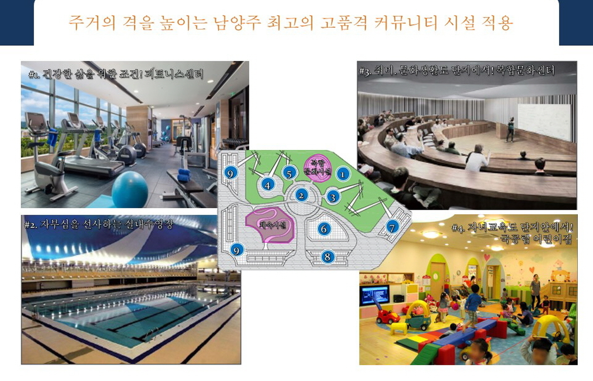 오남역 서희스타힐스 커뮤니티3