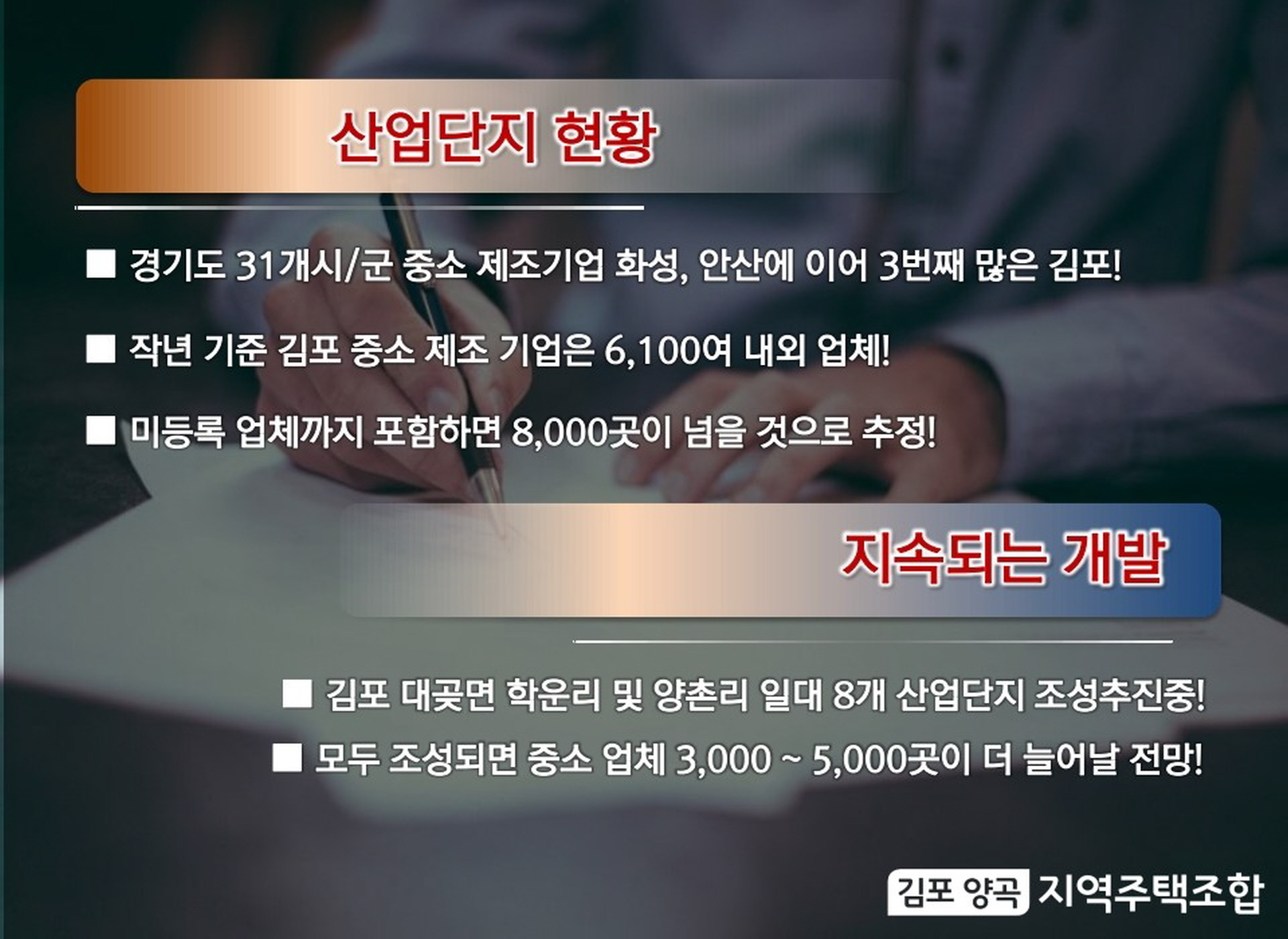 김포 하이패스시티 산업단지