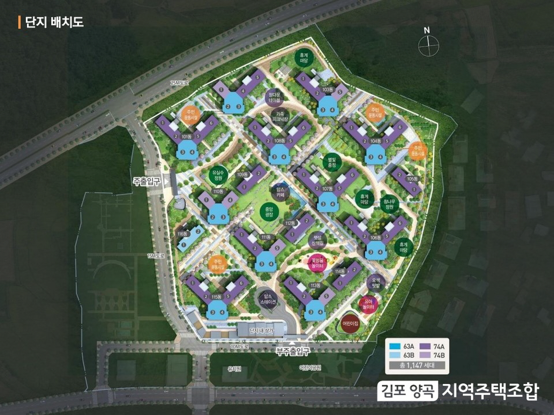 김포 코오롱하늘채 단지
