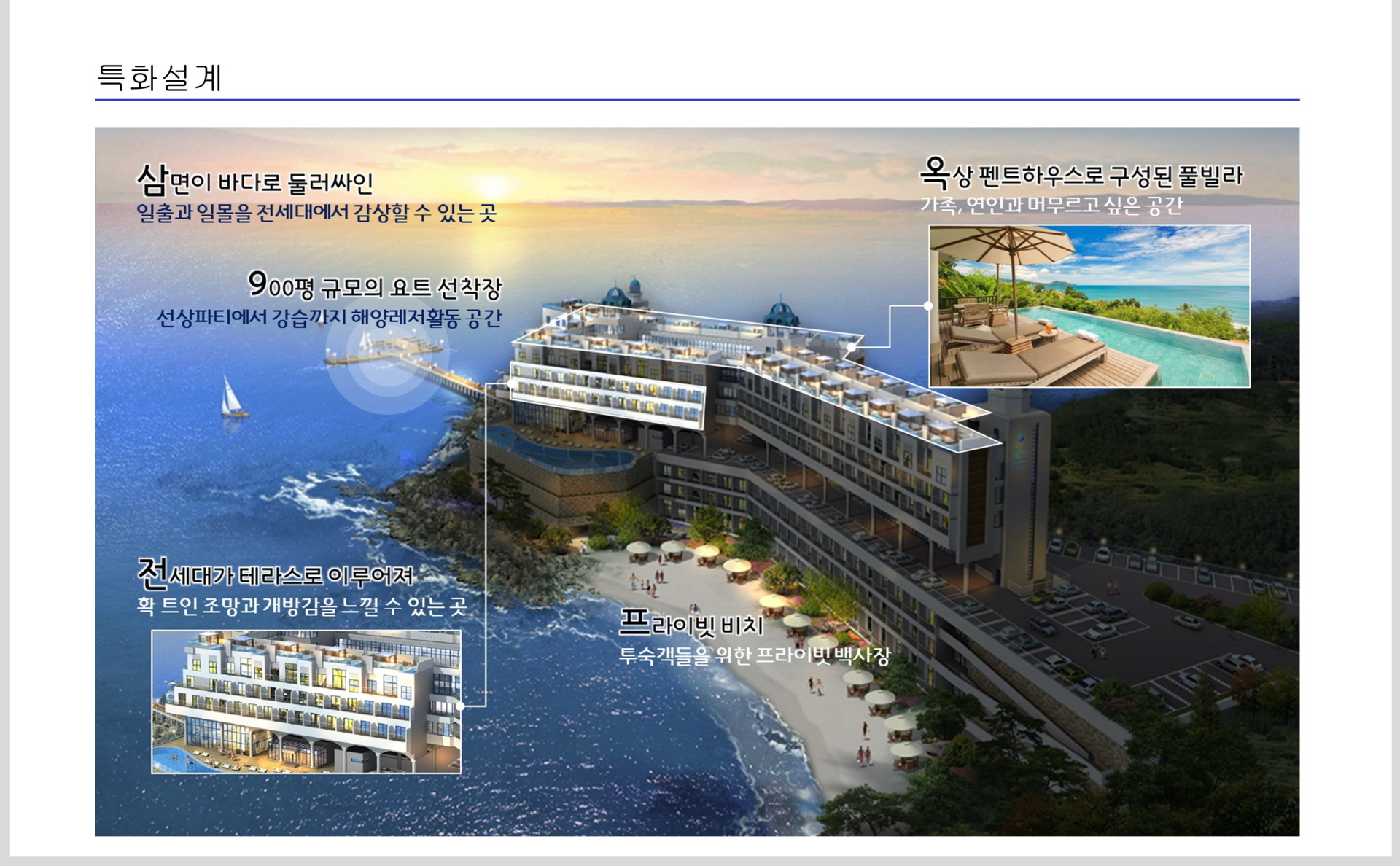 영흥도 디오마레 