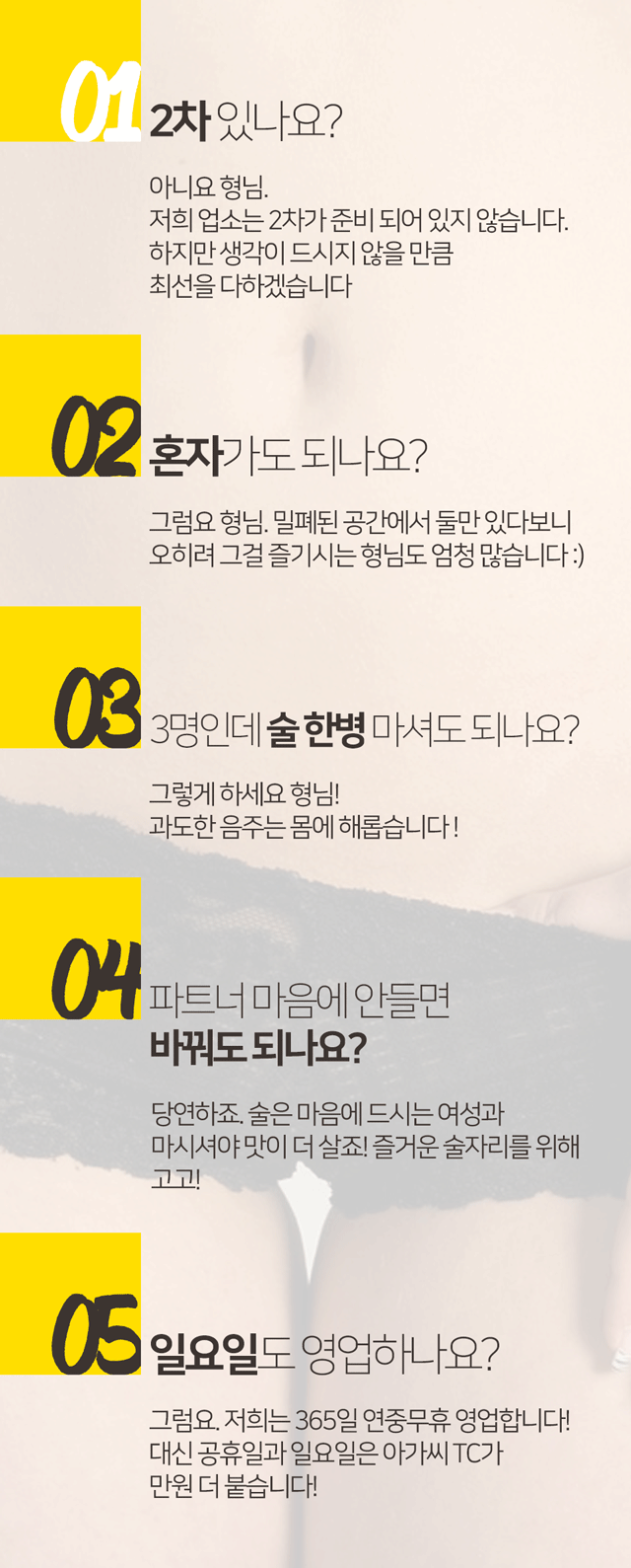 강남셔츠룸 강남란제리 가이드 구이사입니다. 강남셔츠룸 강남란제리 가이드 구이사입니다.