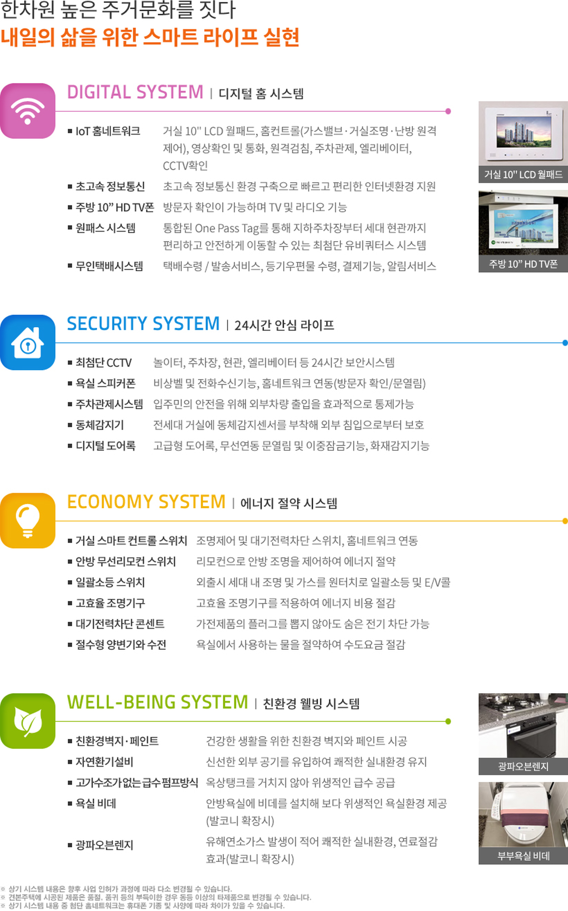 검단 오류역 우방아이유쉘 프리미엄2