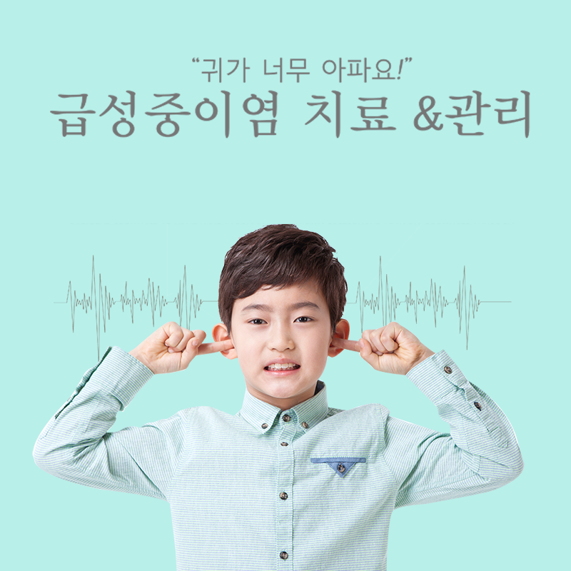 이든이비인후과 이든이비인후과
