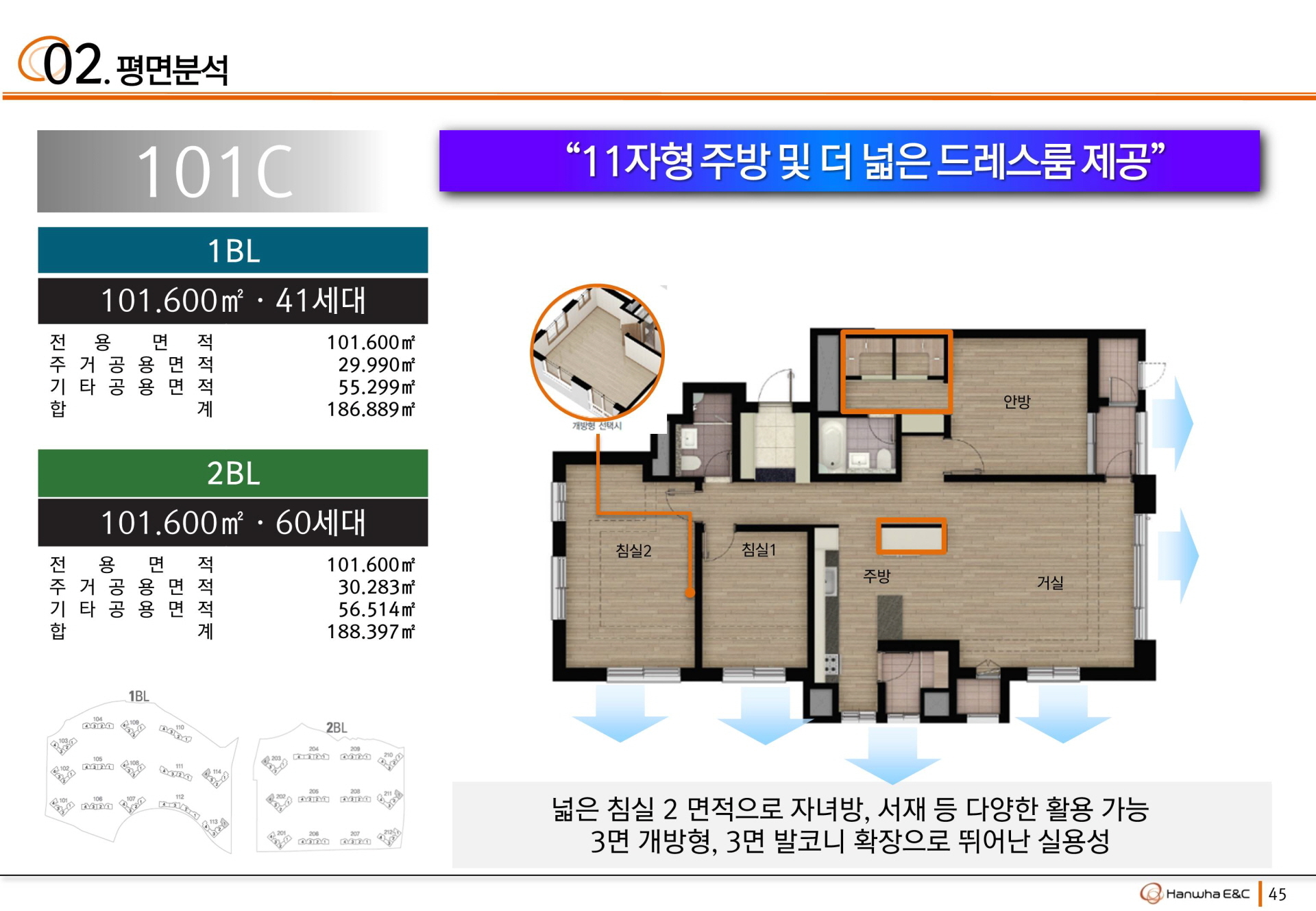 김포 풍무 꿈에그린 101C
