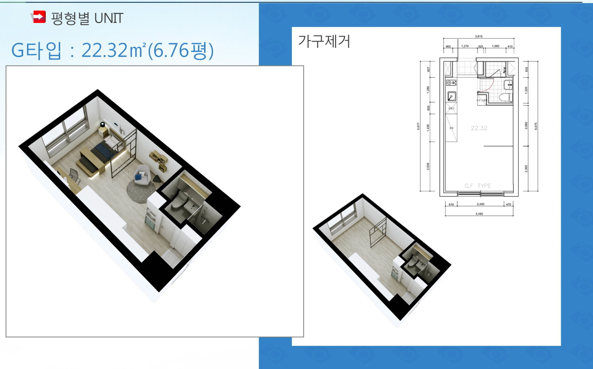 원흥역 힐사이드파크 G타입