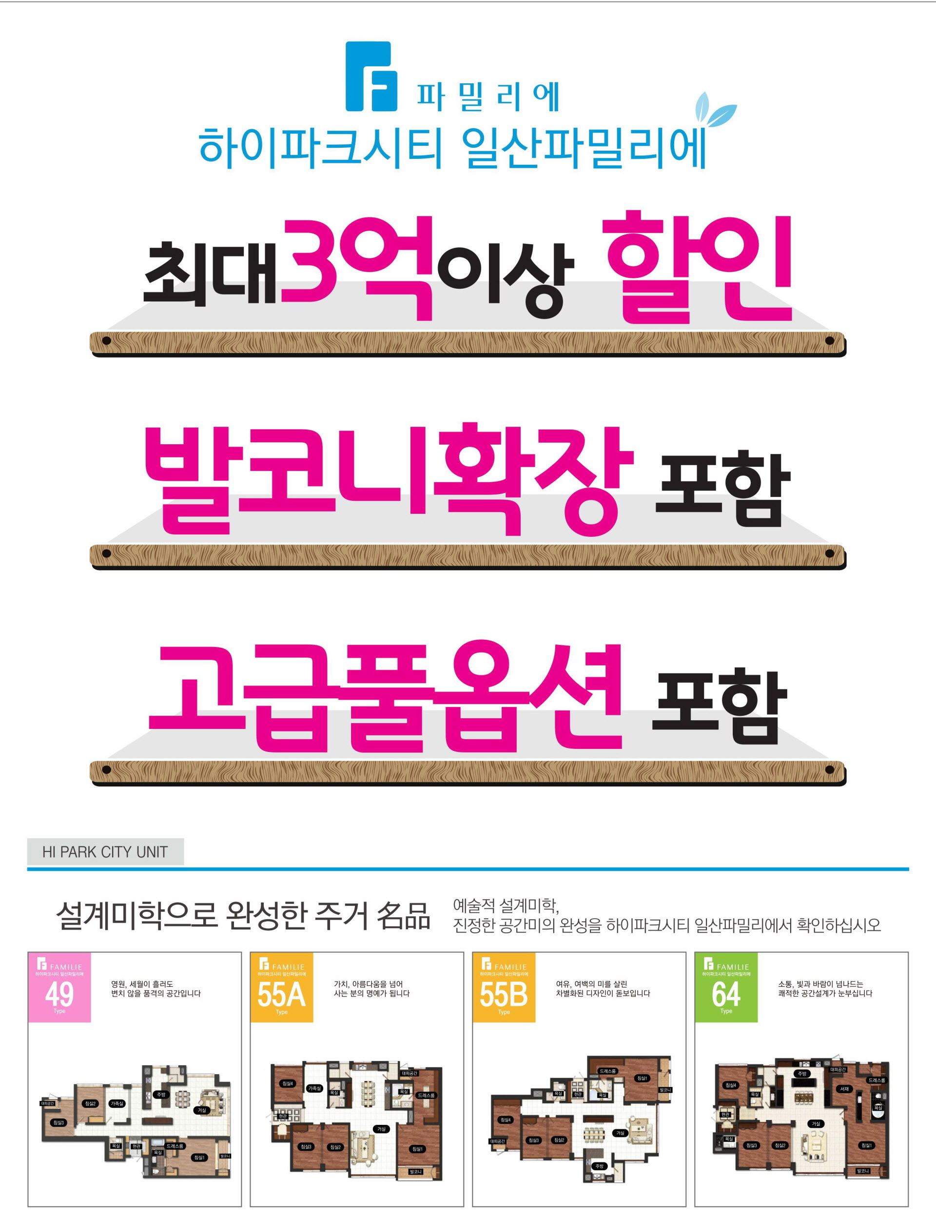 일산 하이파크시티 조감도