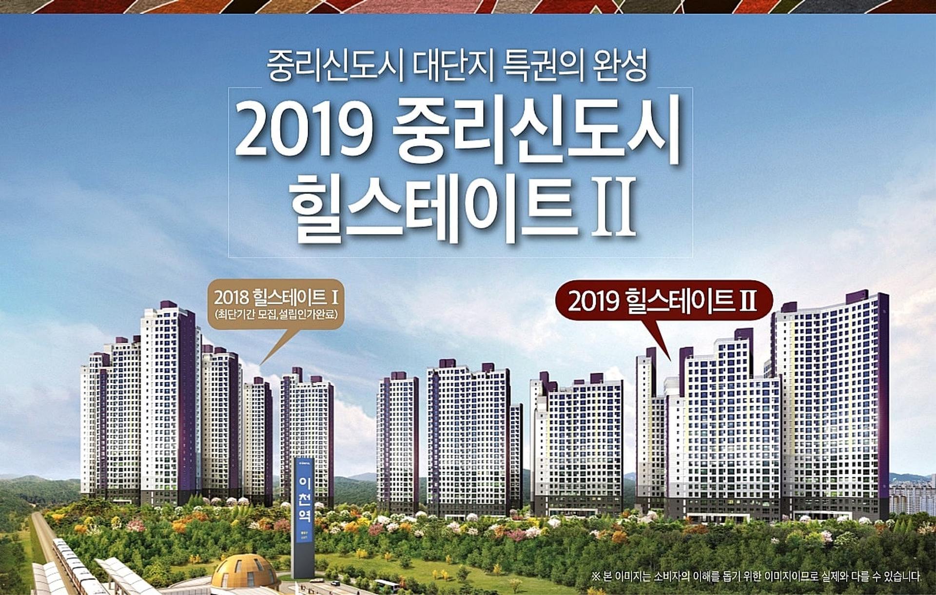 이천 힐스테이트