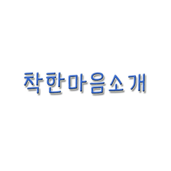 광주세탁기청소 착한마음홈케어 공식홈페이지