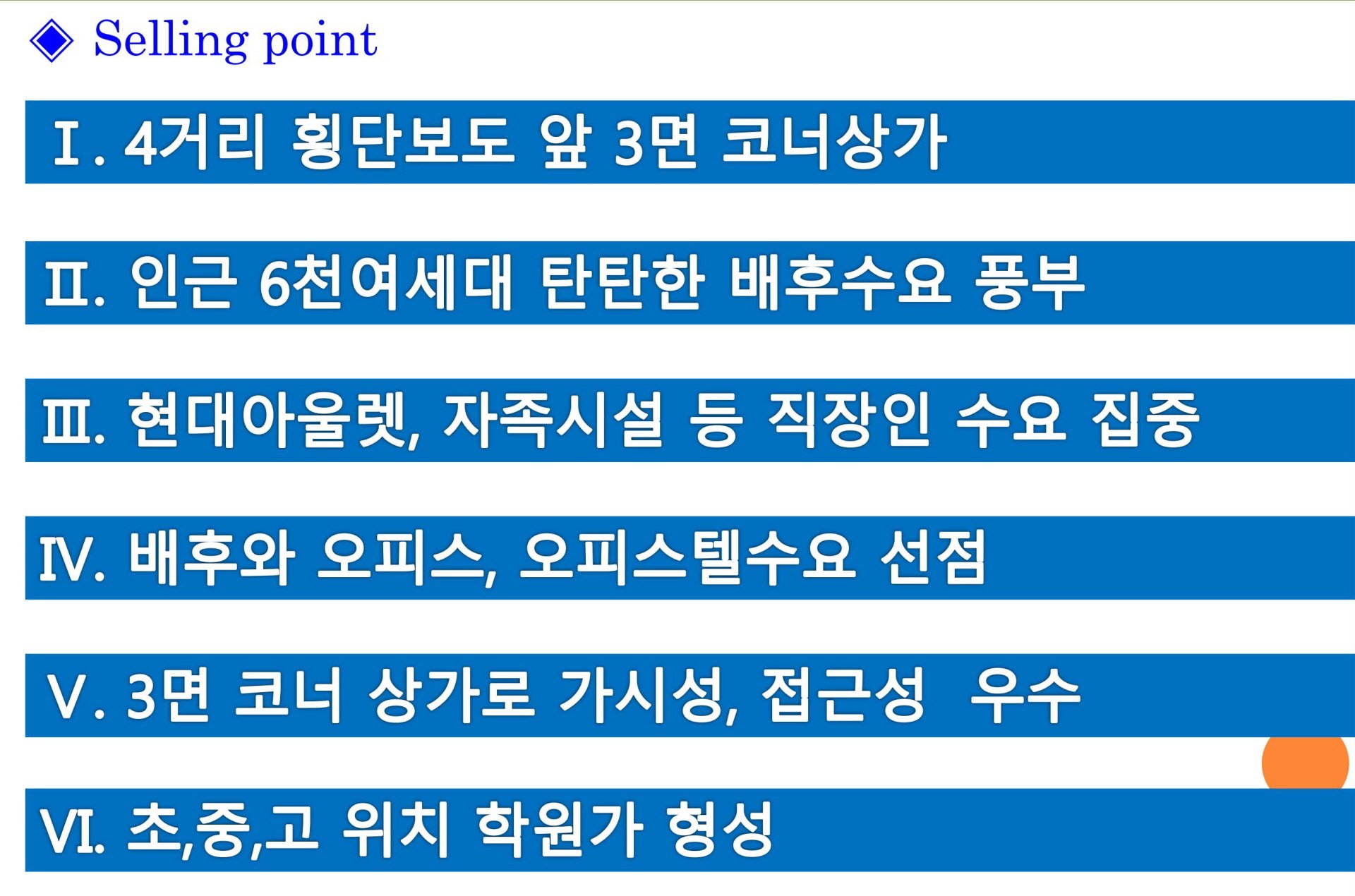 다산신도시 상가 KB골든타워 프리미엄 안내