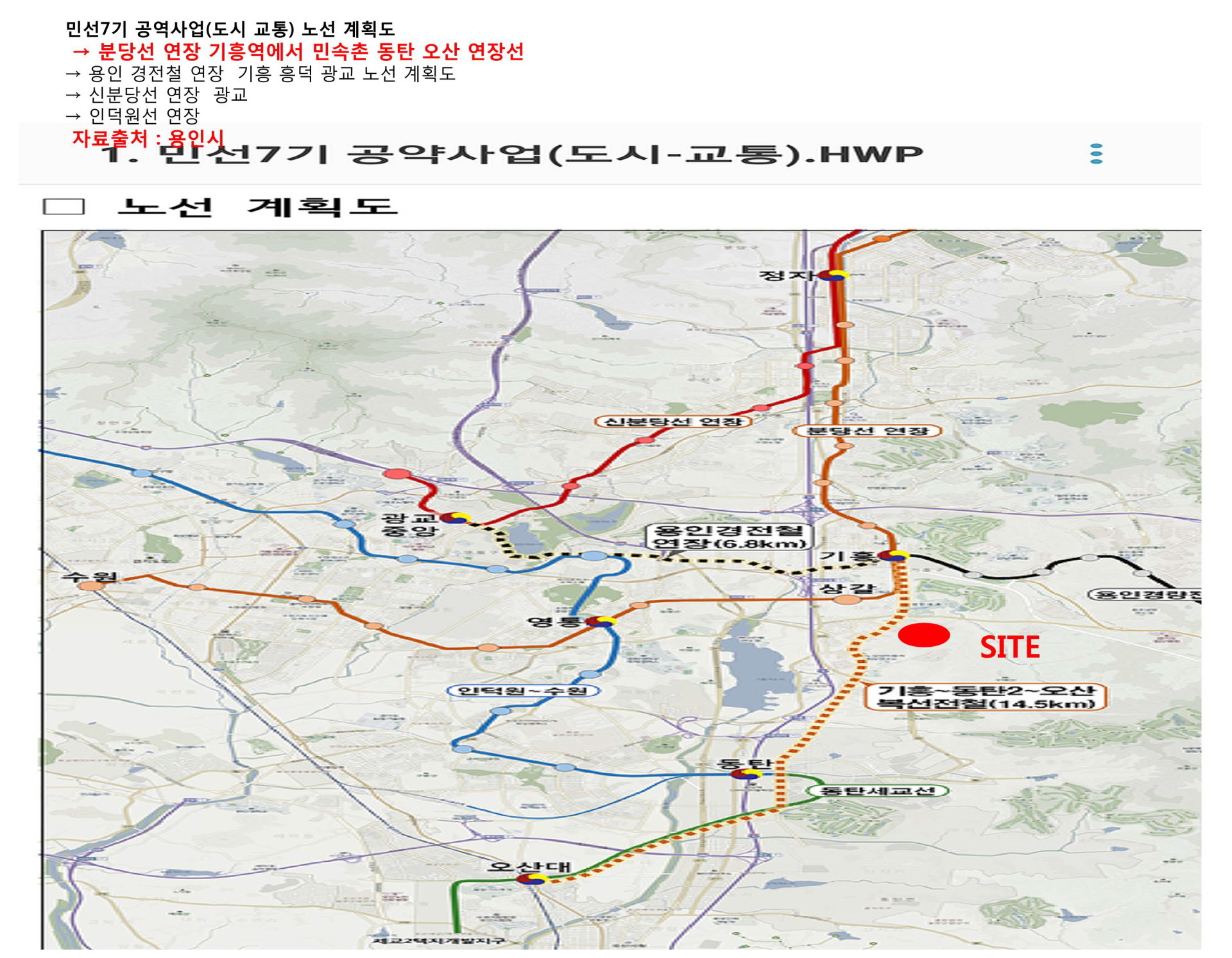 용인 전원주택 하이포레스트 입지환경 안내