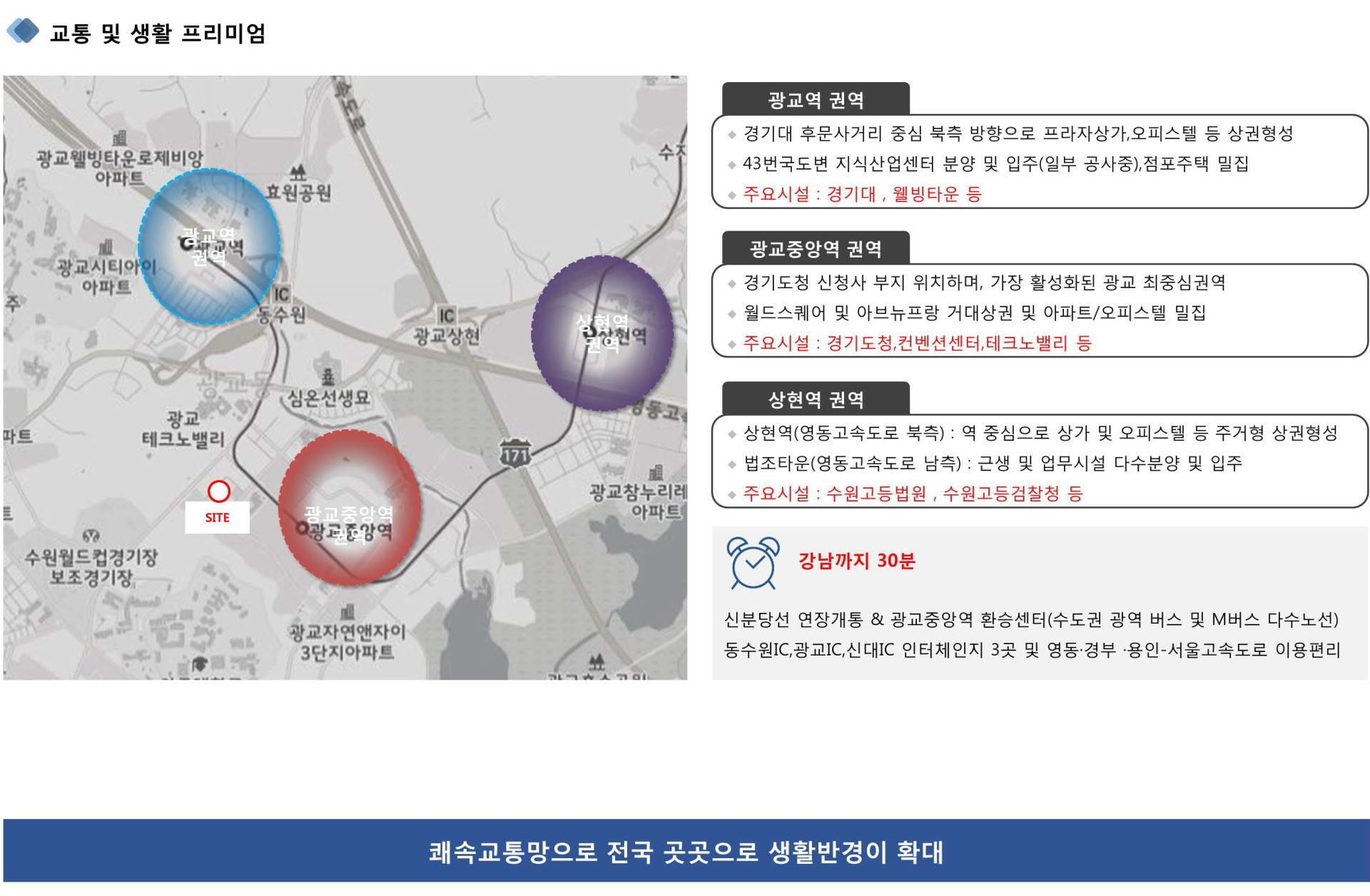 광교 중앙역 sk뷰 프리미엄 상세 도움말