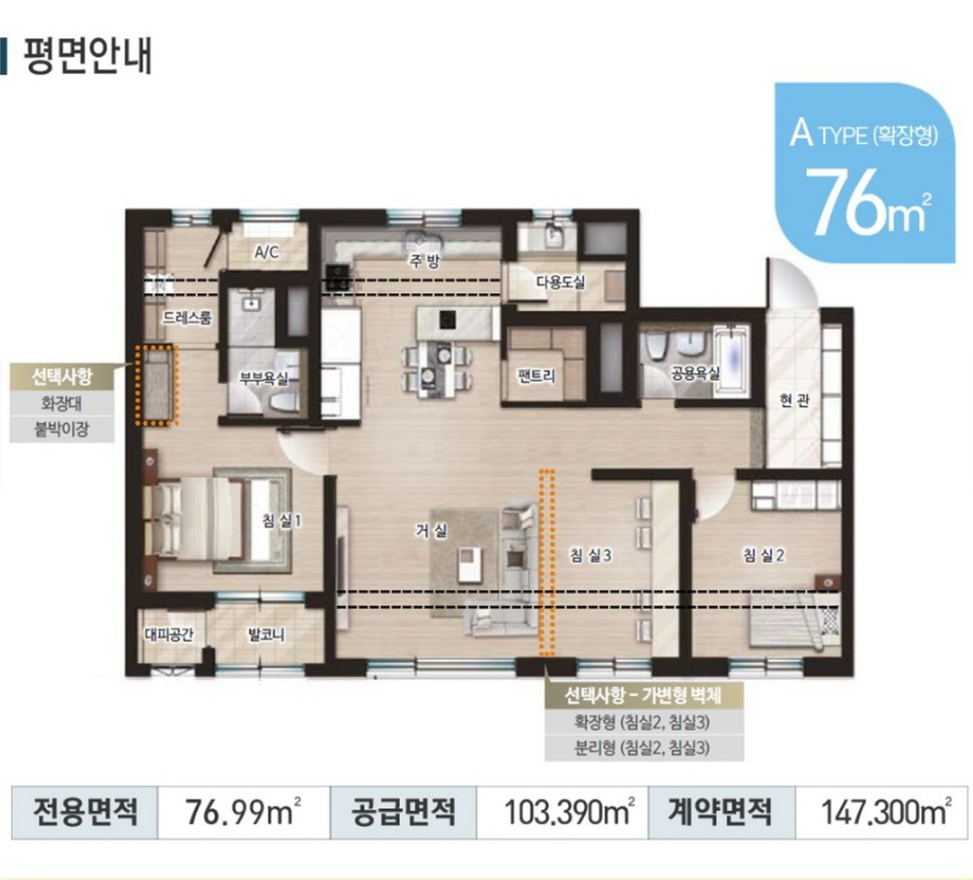 사우스카이타운 단지안내 도움말