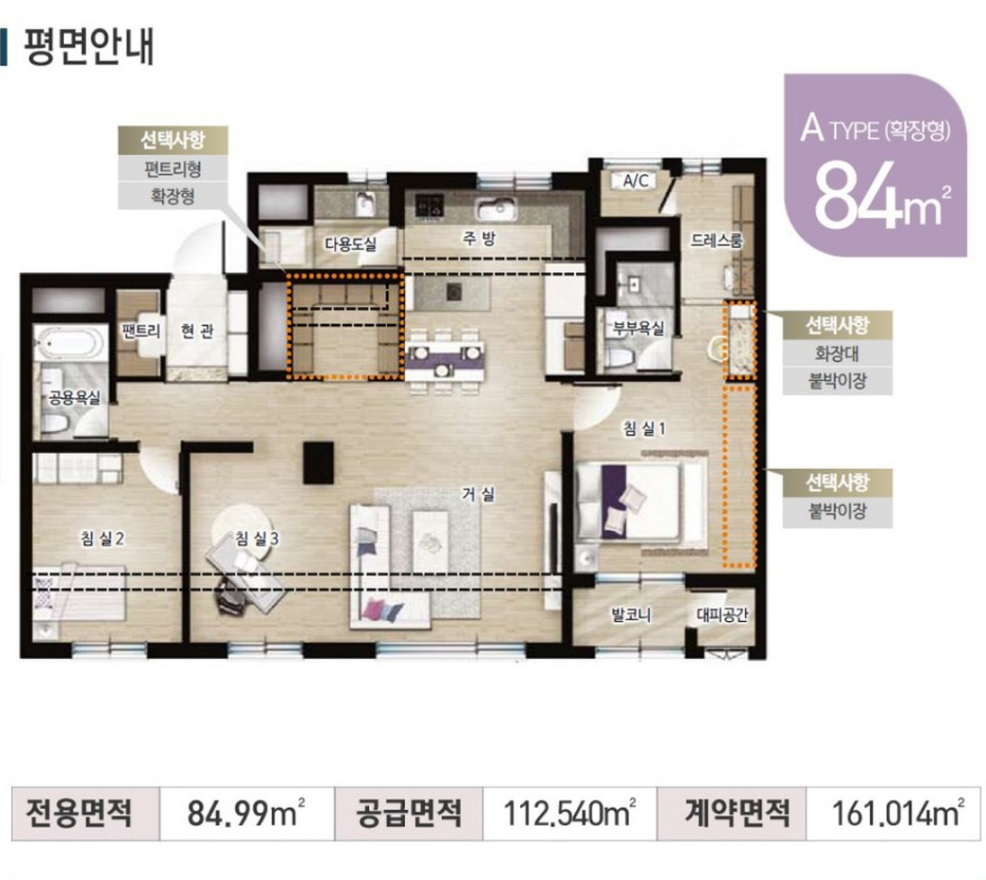 사우스카이타운 단지안내 34평형