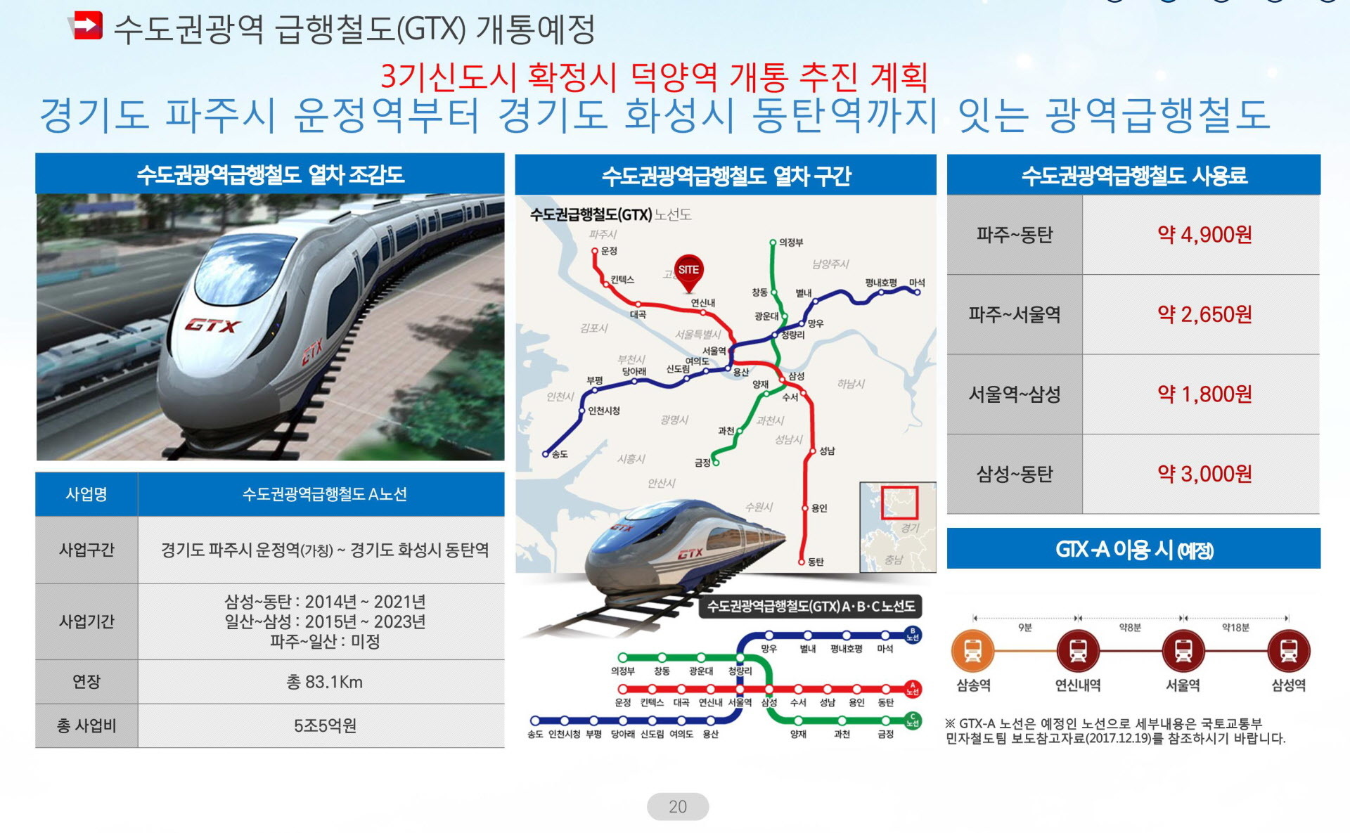 원흥 힐사이드파크 프리미엄 안내