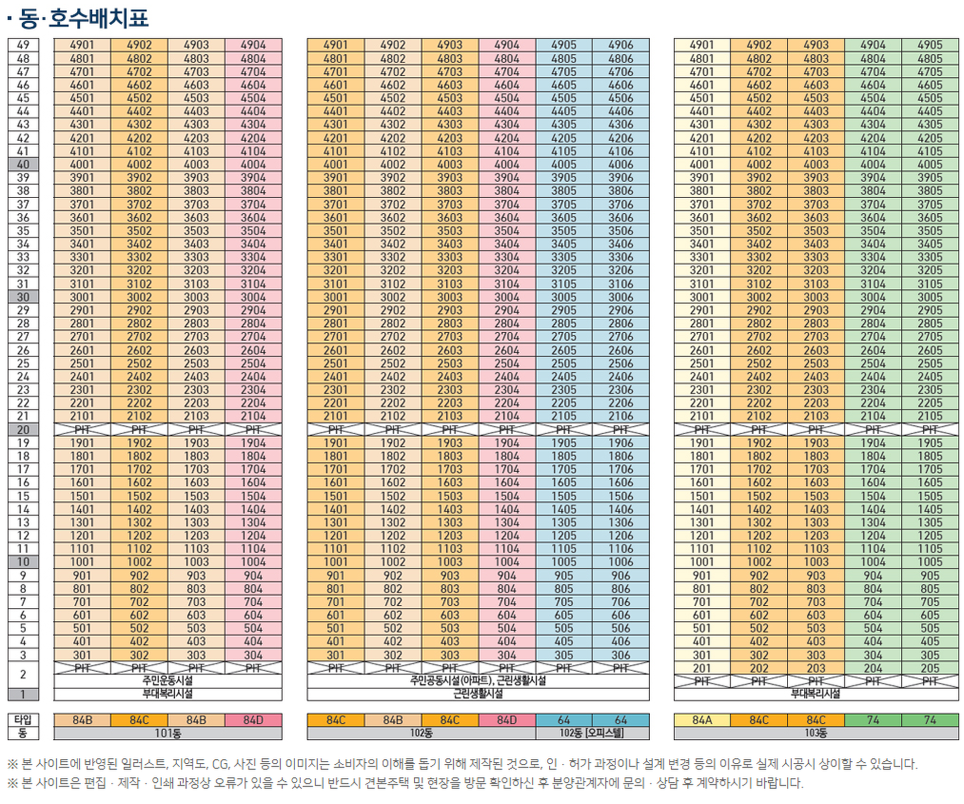 동호표이미지