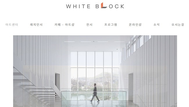 WHITE BLOCK