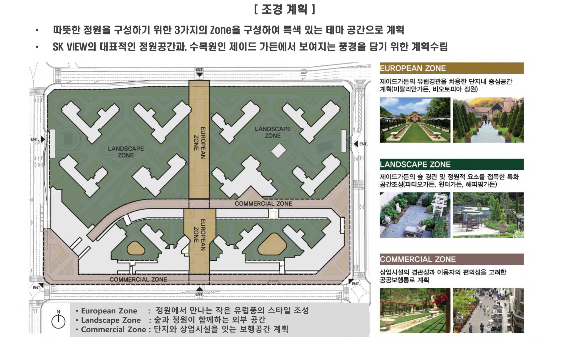 루원시티SK리더스뷰 오피스텔 단지안내 요약