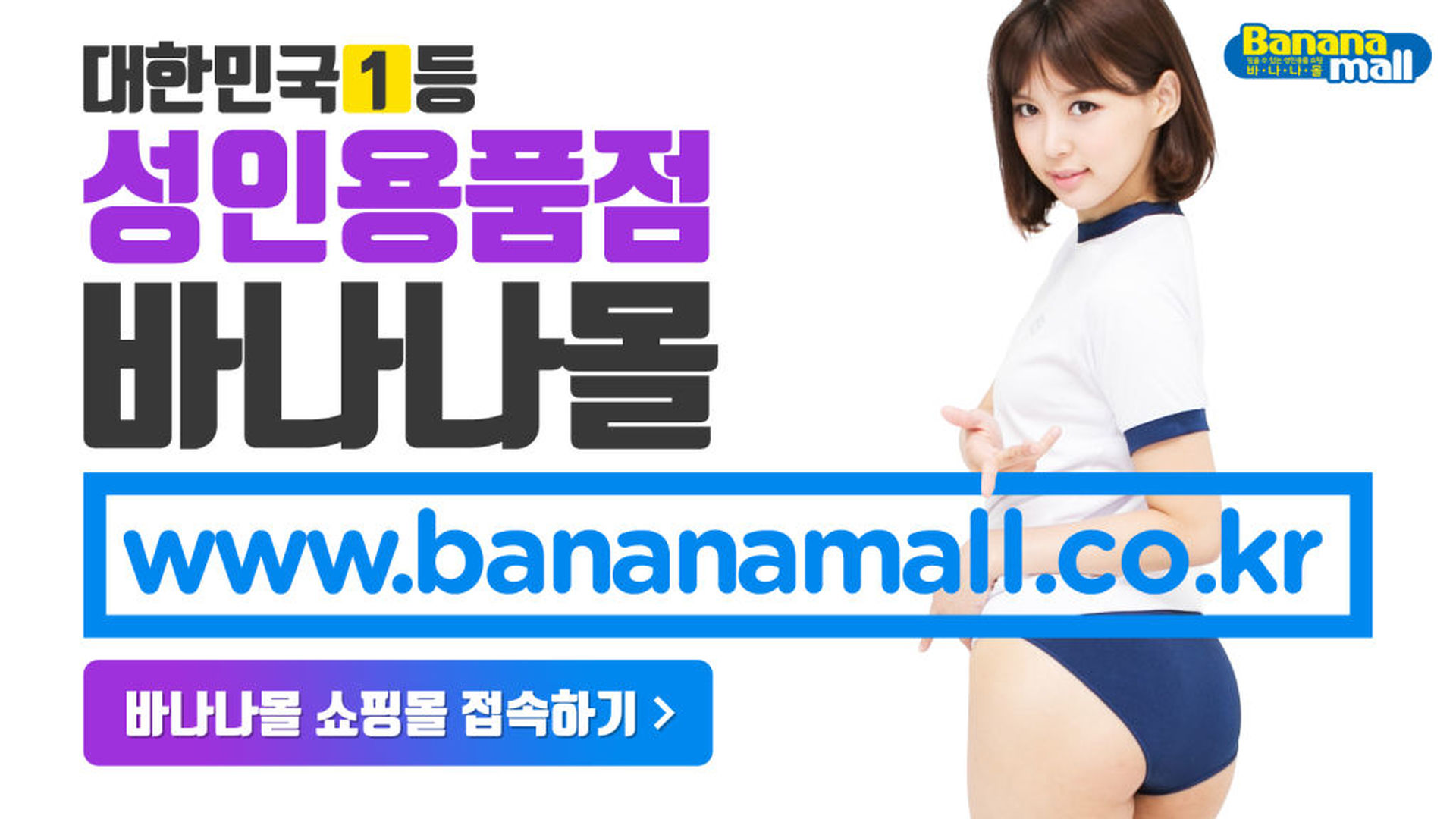 바나나몰 바나나몰