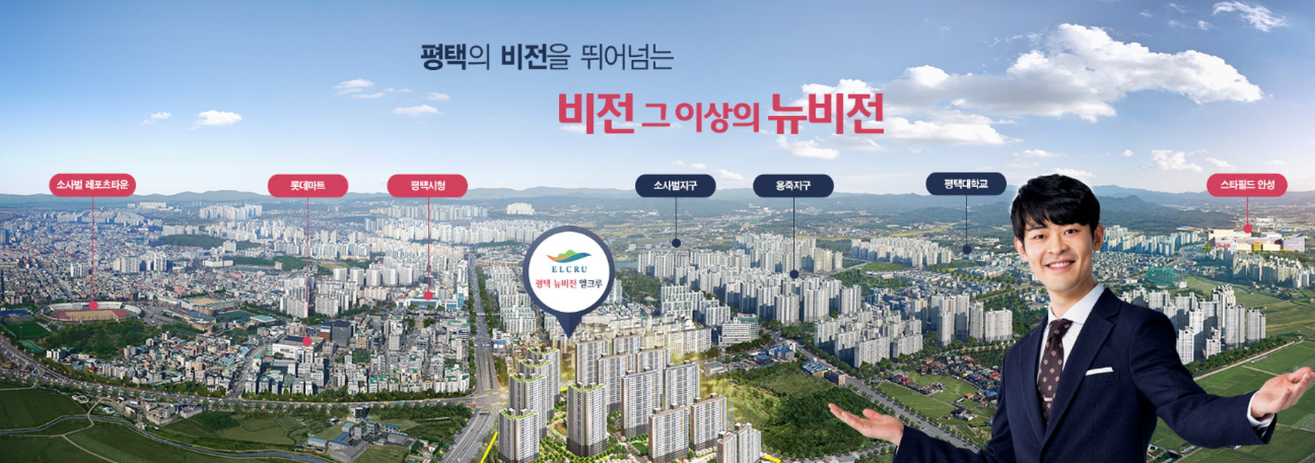 평택뉴비전엘크루홈1