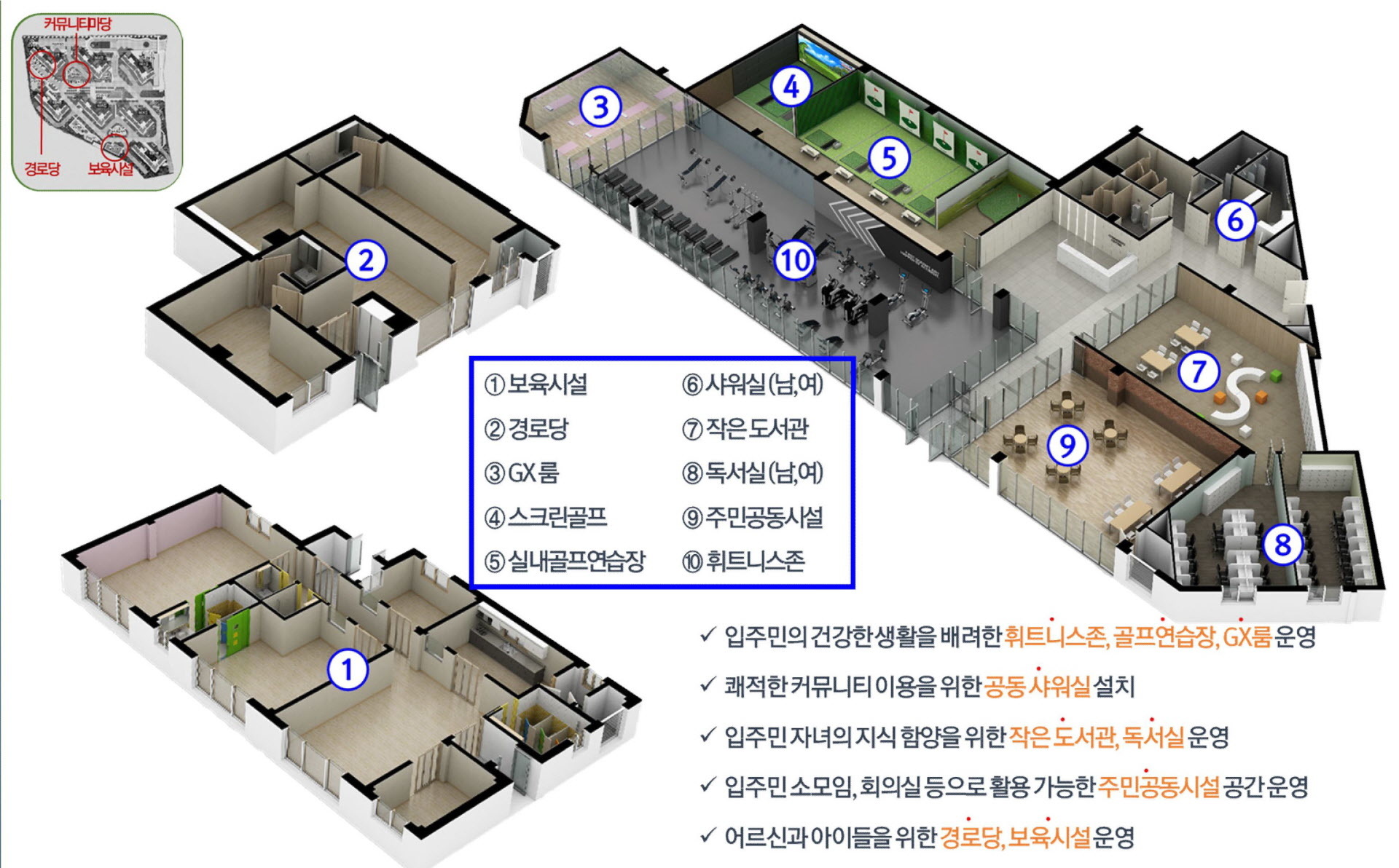 양주 옥정 모아미래도 파크뷰 단지안내 설명