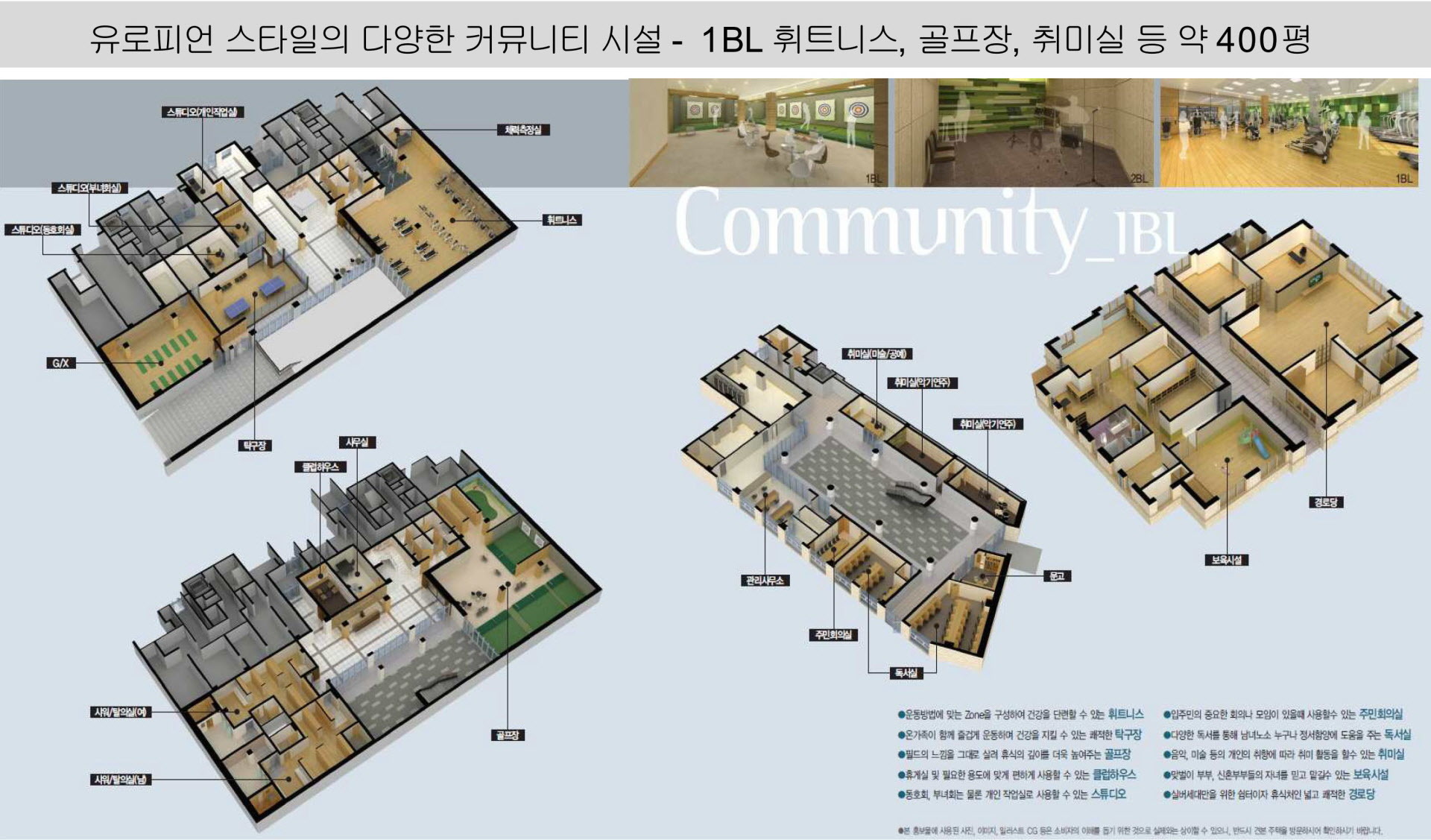 김포 풍무 꿈에그린 단지안내 요약