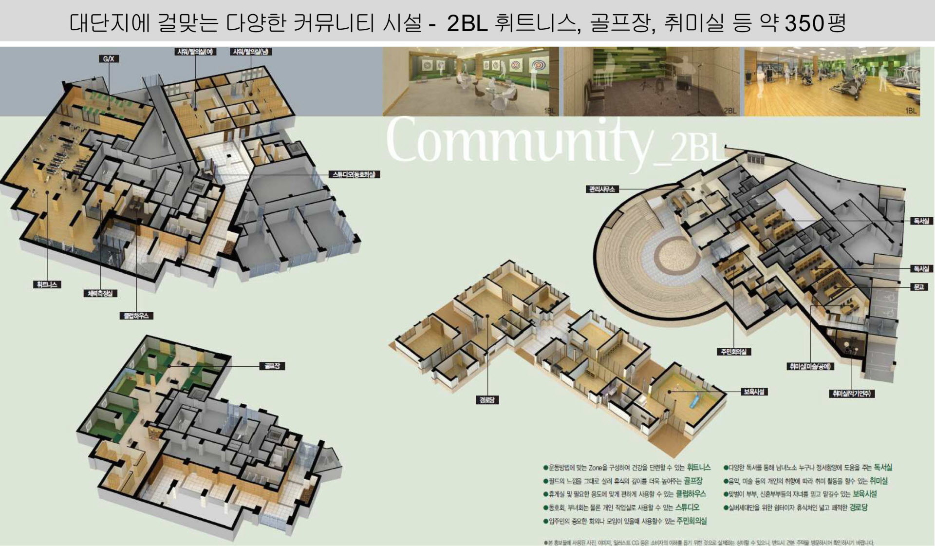 김포 풍무 꿈에그린 단지안내 상세내용