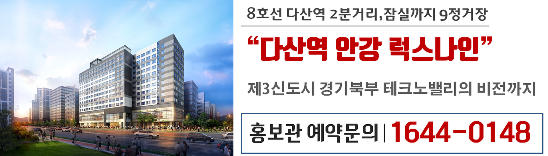 다산역 안강럭스나인 전화번호