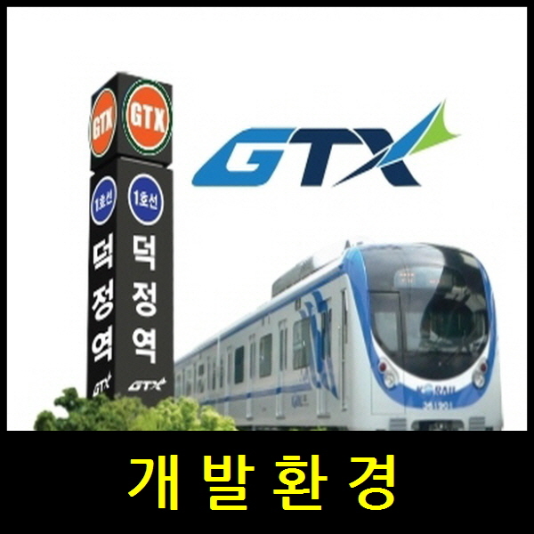 양주 하이파크 개발환경 링크