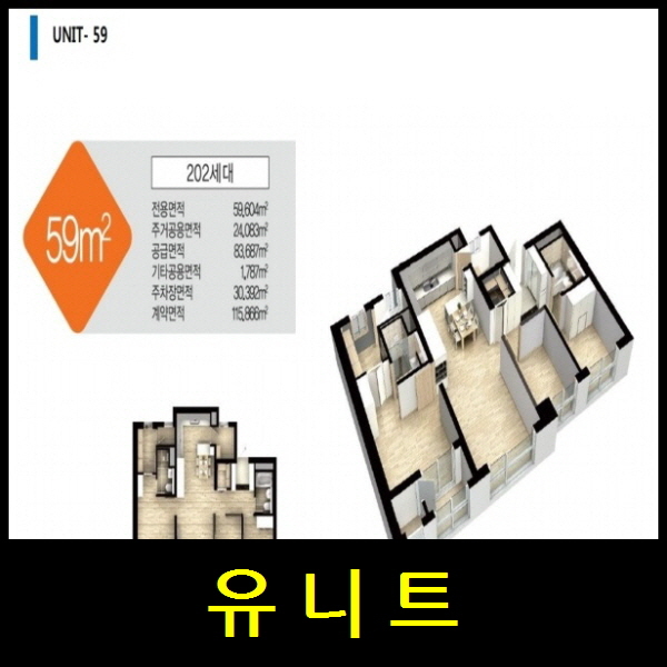 양주 하이파크 유니트 링크