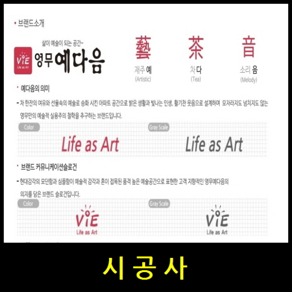 대구 국가산단 영무예다음 시공사 링크