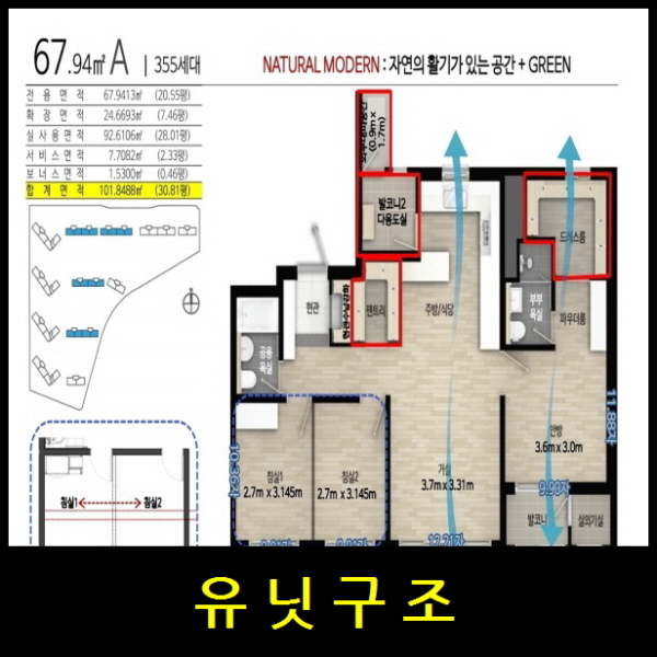 대구 국가산단 영무예다음 유닛구조 링크