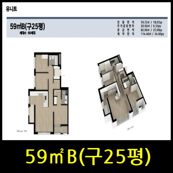 연신내역 트리플파크 25평B 링크