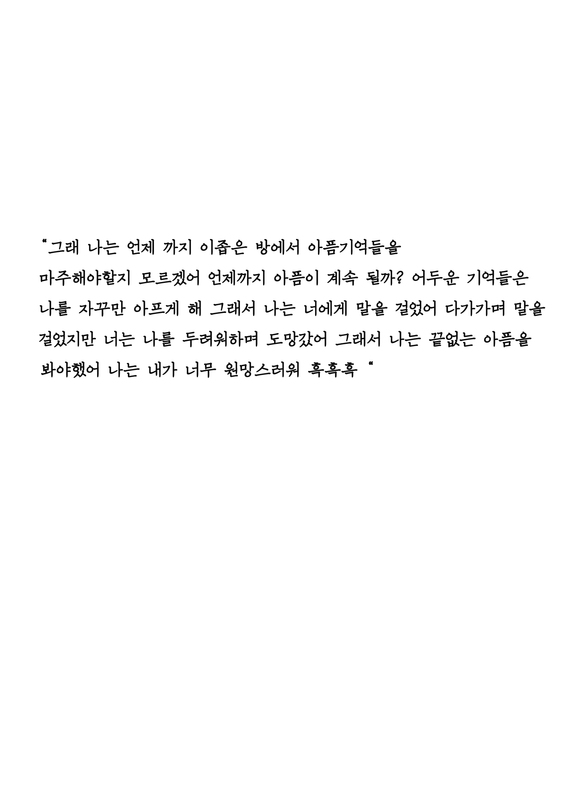 26,아픔을 호소하는 그림자