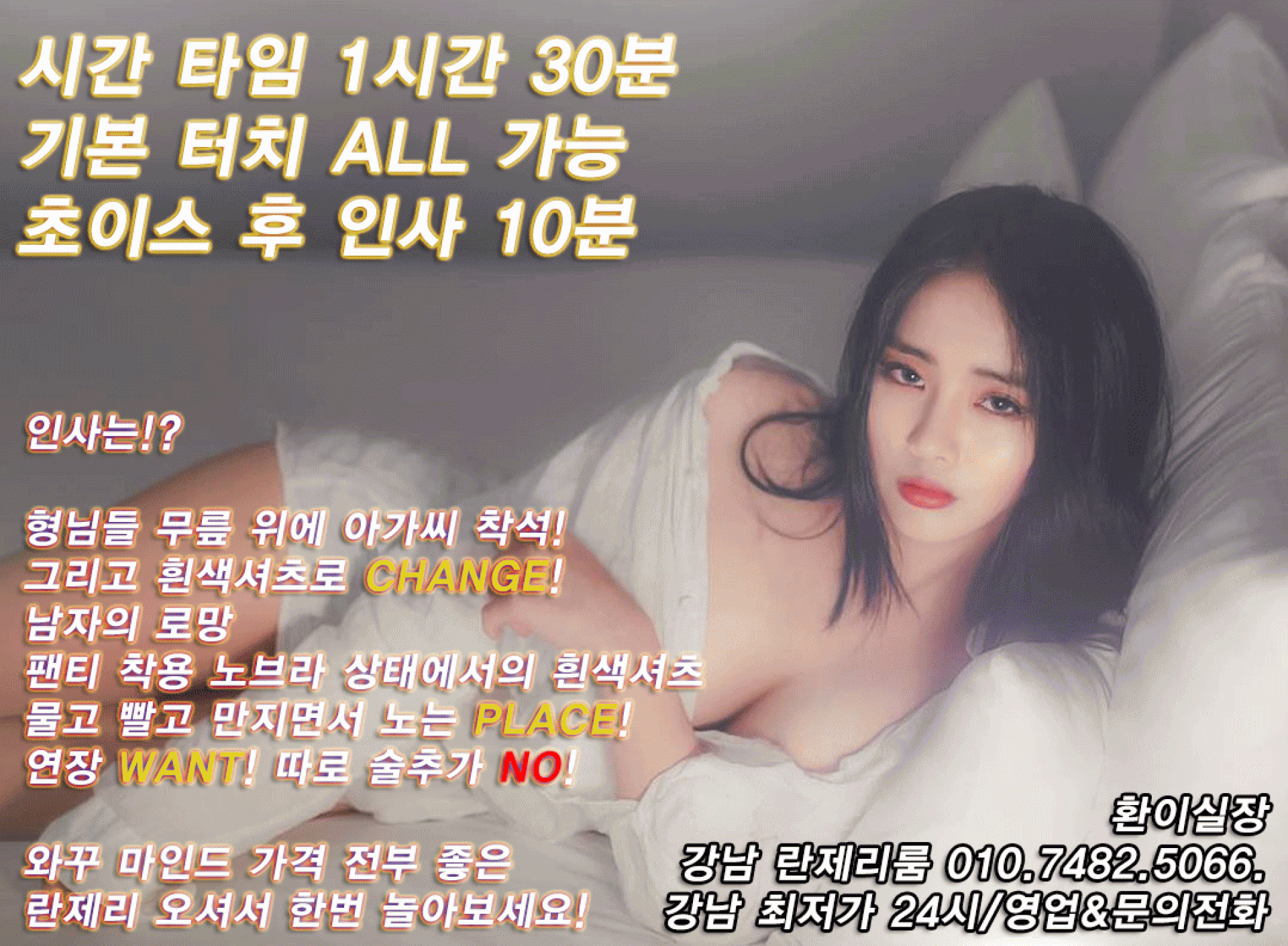 강남 란제리룸 셔츠룸 클럽 루피 강남 란제리룸 셔츠룸 클럽 루피