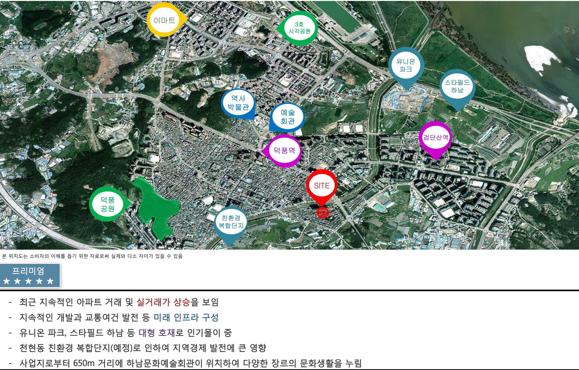 하남 프라임파크 프리미엄 안내