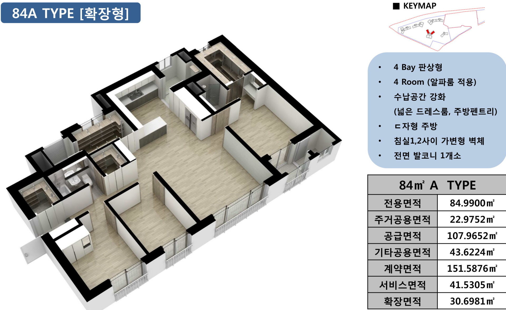 하남 프라임파크 단지안내설명