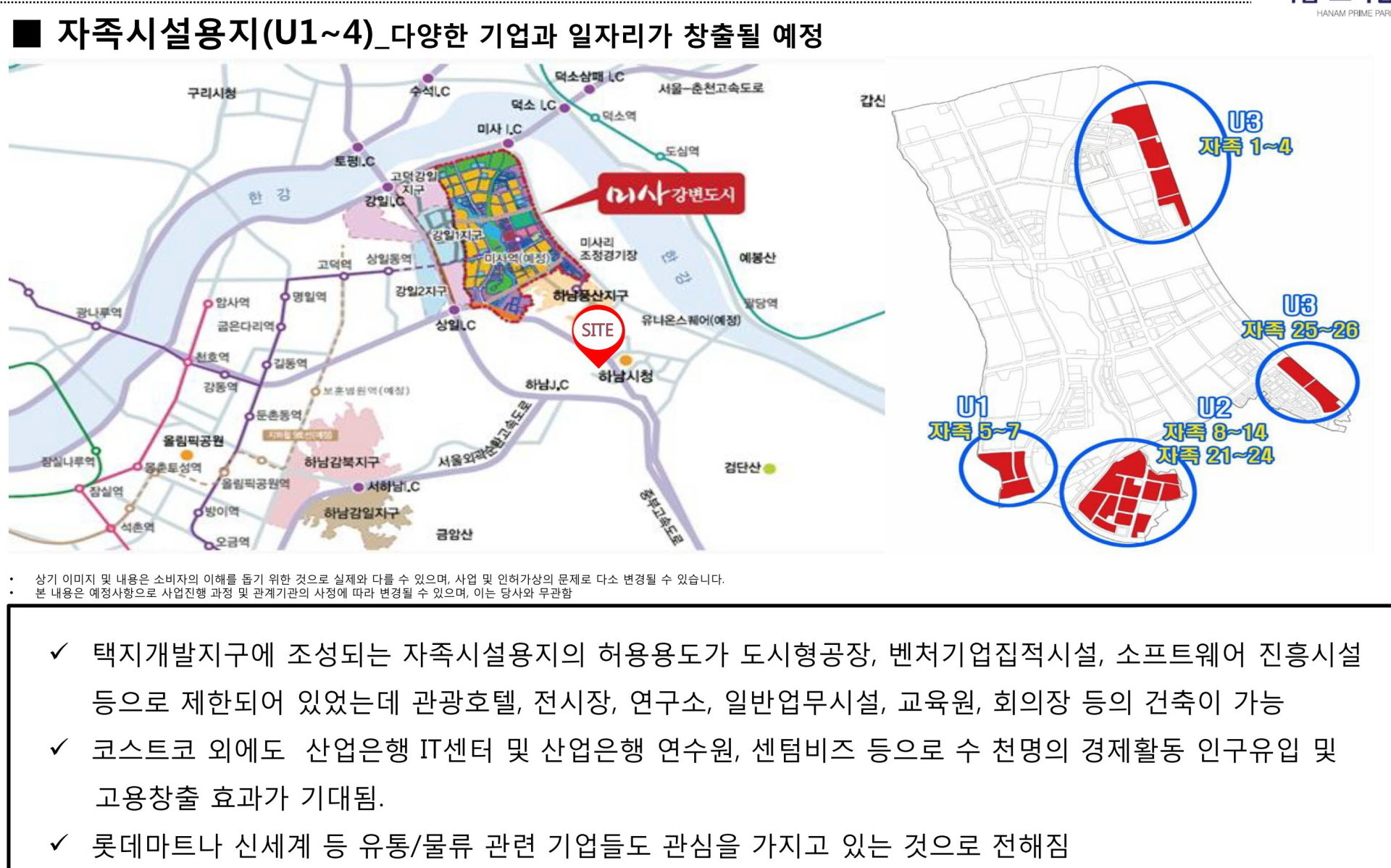 하남 두산 프라임파크 입지환경 상세 설명