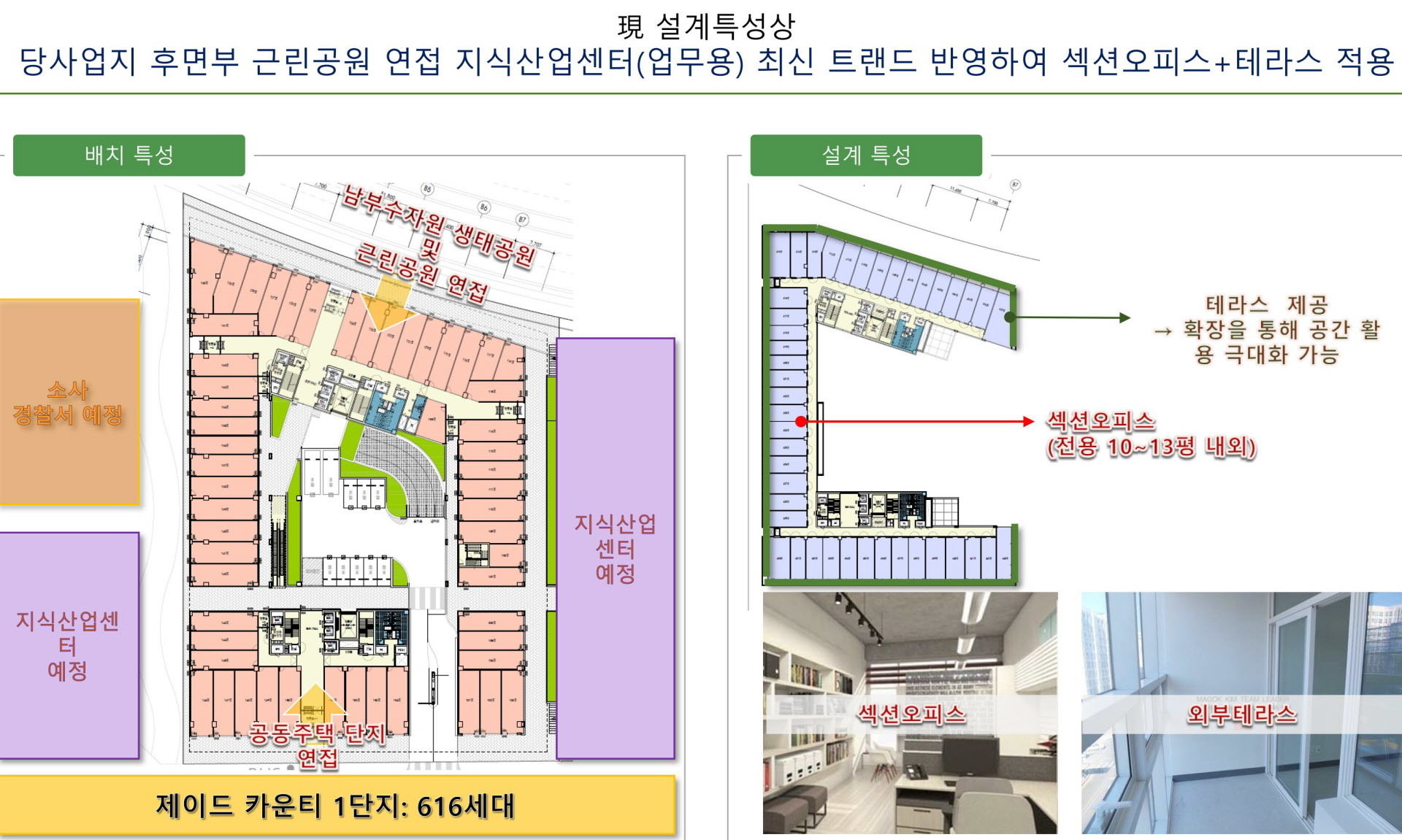 우성테크노파크 단지안내 상세설명